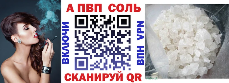 мега онион  цена наркотик  Камышин  Альфа ПВП кристаллы 