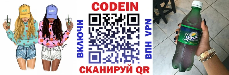 где найти наркотики  blacksprut рабочий сайт  Кодеин напиток Lean (лин)  Камышин 