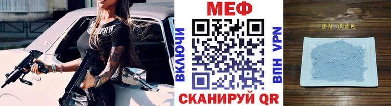 Меф мяу мяу кристаллы Камышин