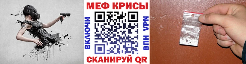 МЕФ mephedrone  мориарти клад  Камышин  купить наркоту 